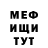 Метадон мёд Imene Djenadi