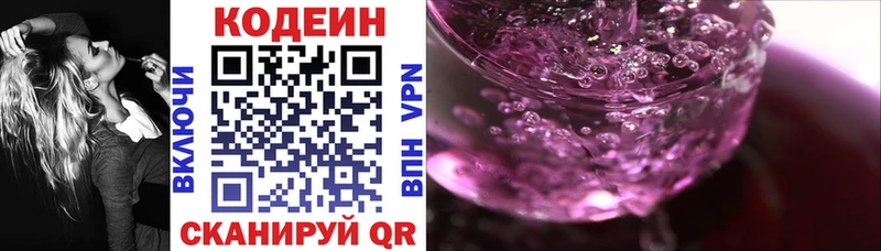Кодеиновый сироп Lean Purple Drank  где можно купить наркотик  даркнет формула  Инсар 