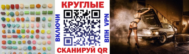 Ecstasy диски Инсар
