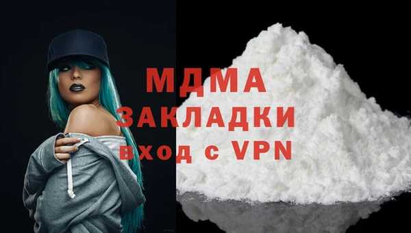 мяу мяу кристалл Кинешма