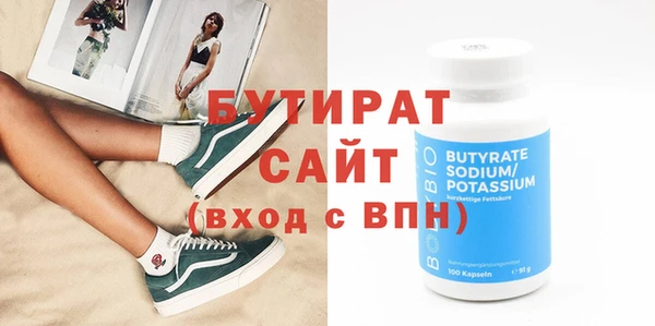 мяу мяу кристалл Кинешма