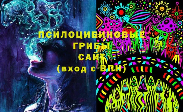 мяу мяу кристалл Кинешма