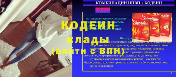 мяу мяу кристалл Кинешма